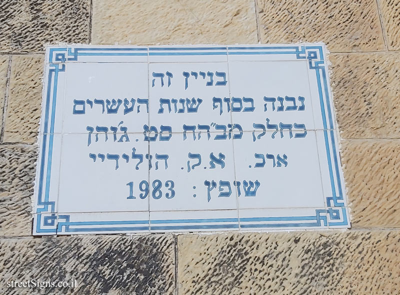 Jerusalem - Heritage Sites in Israel - St. John Eye Hospital - Mount Zion Hotel - Hebron Rd 17, Jerusalem