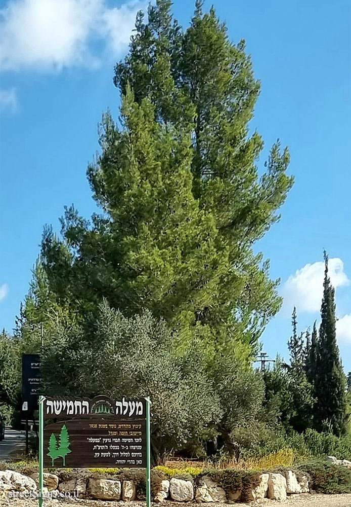 Ma’ale Hahamisha - a sign depicting the kibbutz - Ma’ale HaHamisha, Israel