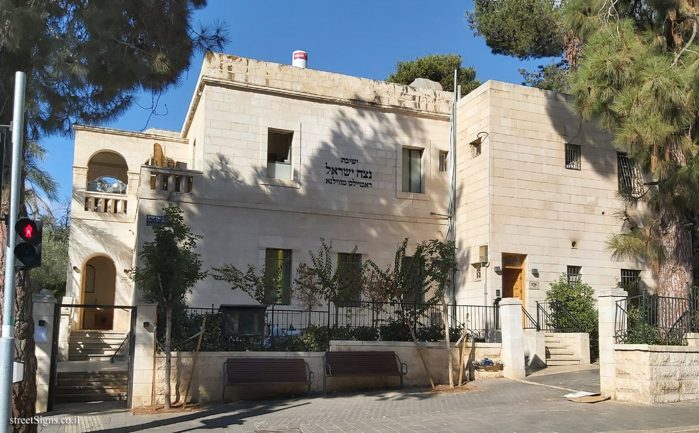 Jerusalem - Heritage Sites in Israel - Gad Frumkin House - Habazelet House - Ibn Ezra St 22, Jerusalem, Israel