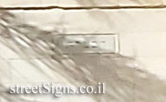 Jerusalem - Heritage Sites in Israel - Gad Frumkin House - Habazelet House - Ibn Ezra St 22, Jerusalem, Israel