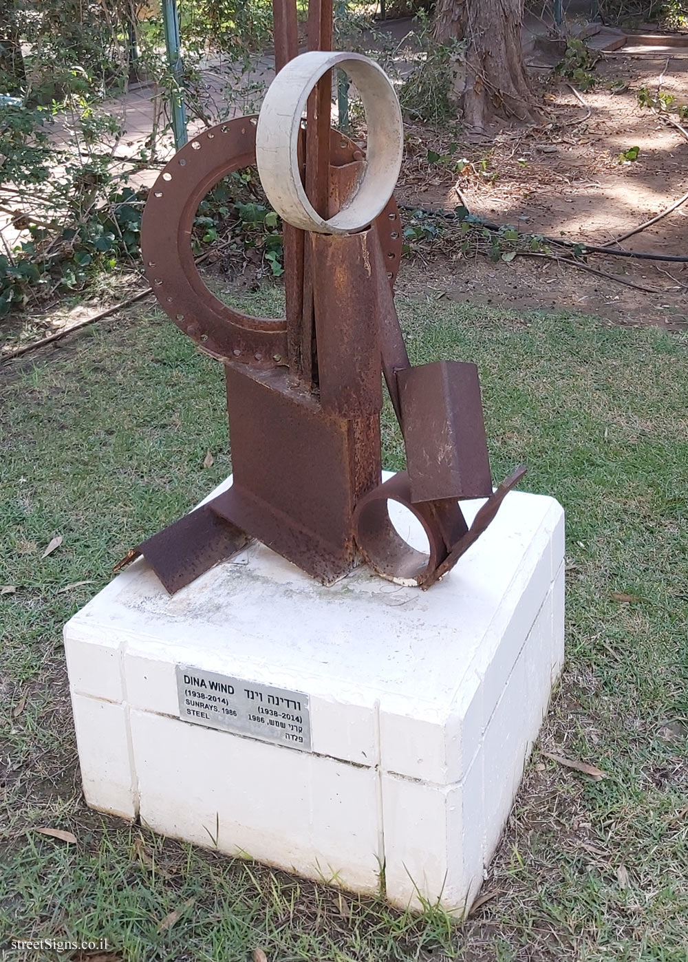 Herzliya - Reichman University - "Sunrays" - Outdoor sculpture by Dina Wind