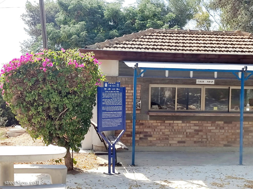 Yad Mordechai -Heritage Sites in Israel -Recreation of the Battlefield at Kibbutz Yad Mordechai