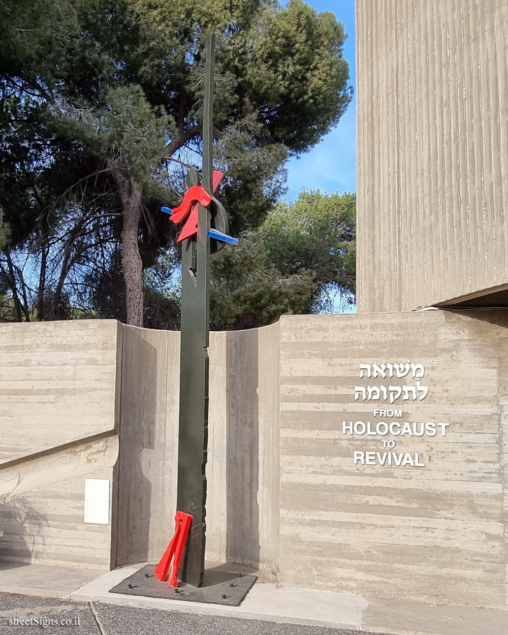 Yad Mordechai - Samaphore - Outdoor sculpture by Yigal Tumarkin