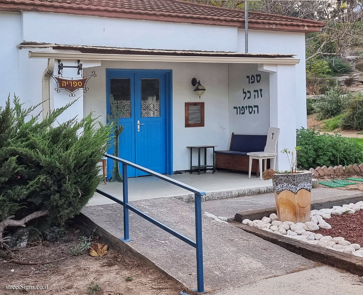 Yad Mordechai - The old dining room