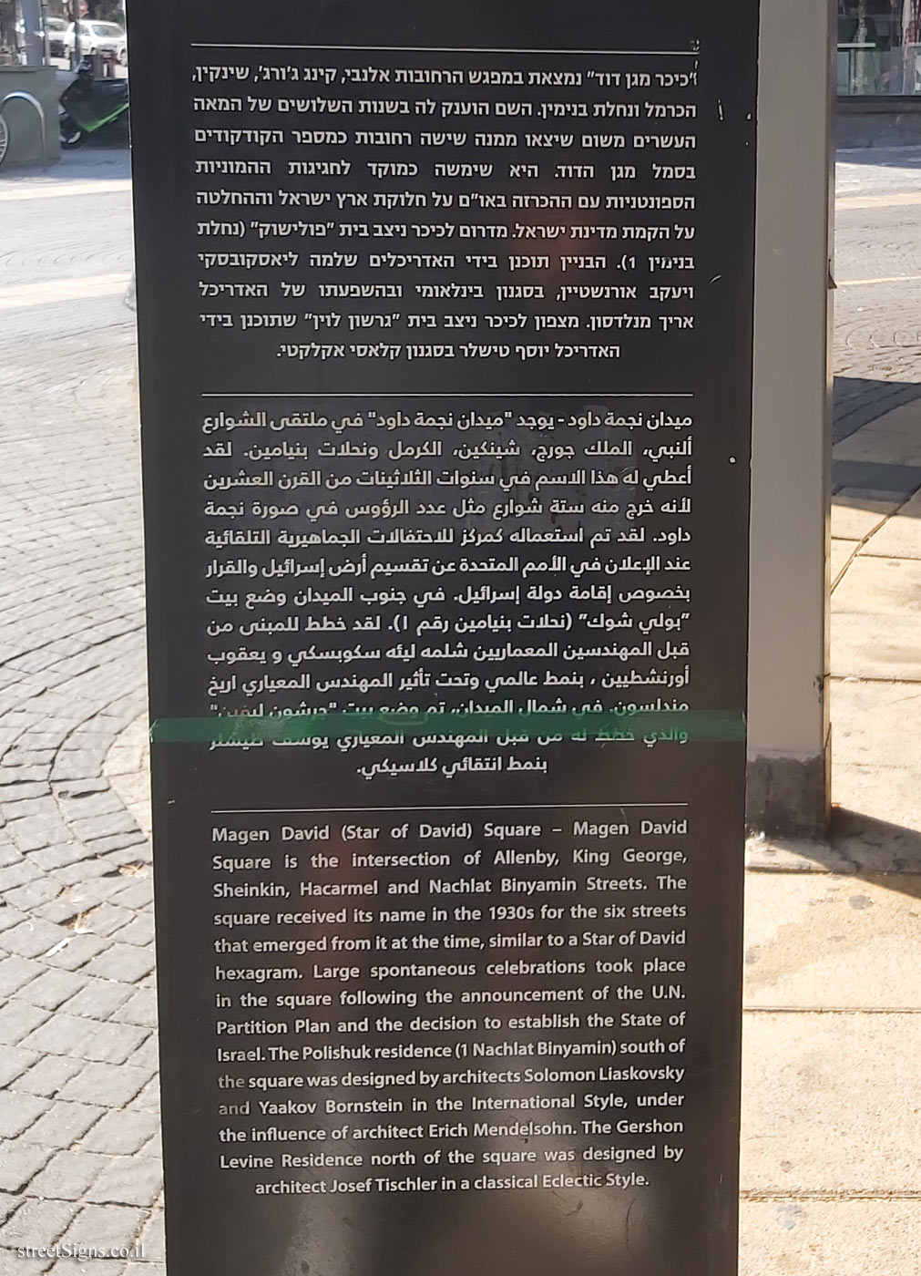 Tel Aviv - Magen David Square - Nahalat Binyamin St 1, Tel Aviv-Yafo, Israel