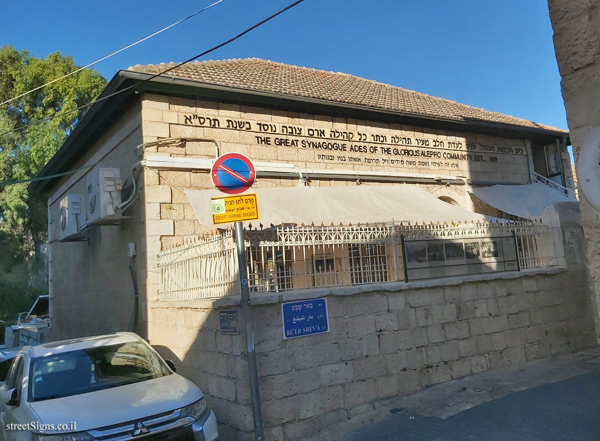 Jerusalem - National Heritage Site - Ades Synagoge - Be’er Sheva St 1, Jerusalem, Israel