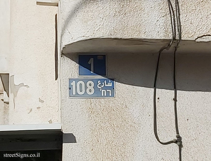 Jaljulia - 108 Street, No 1