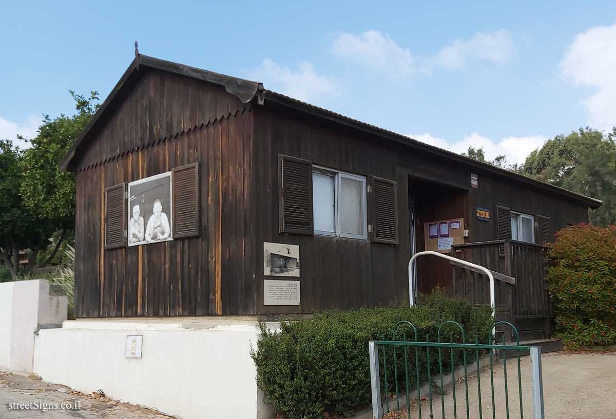 Shefayim - the shoemaker’s hut