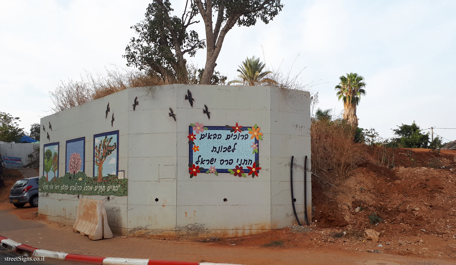 Be’er Ya’akov - the neighborhood of the Israel Prize laureates