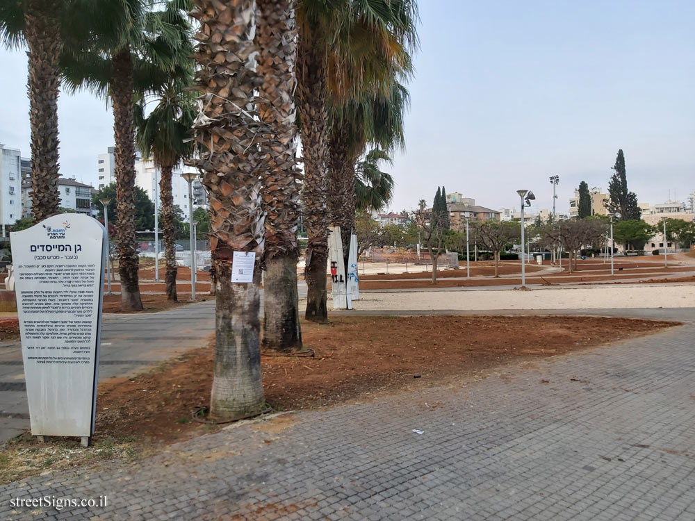 Rehovot - Founders’ Garden - Herzl St 137, Rehovot, Israel