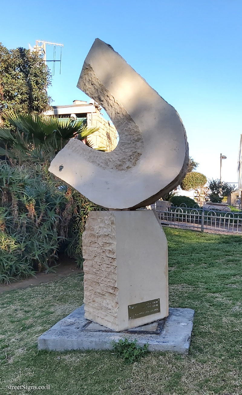 Netanya - "Oscillation" outdoor sculpture by Yedidya Mor - David HaMelech St 1, Netanya, Israel