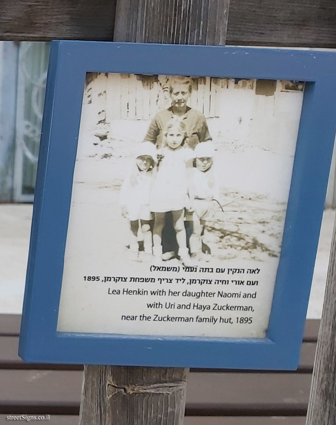 Lea Henkin with her daughter Naomi and wuth Uri and Haya Zuckerman, near the Zuckerman family hut, 1895 - Ha-Biluyim St 19, Gedera, Israel