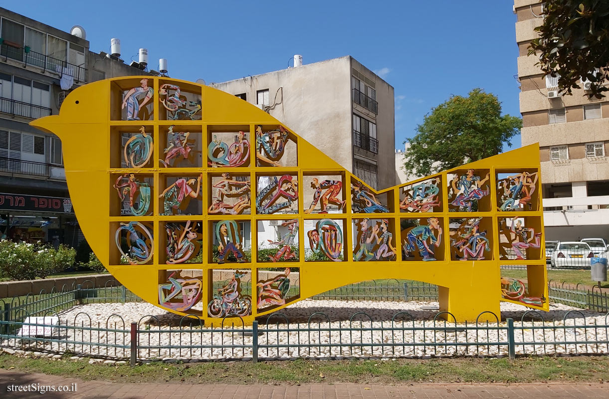 Holon - Story Garden - The bird of the soul - Ha-Ma’apilim St 104, Holon, Israel