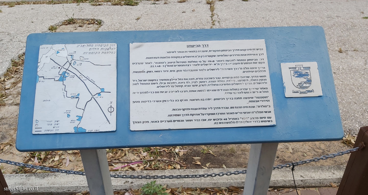 Holon - Security Road - Livne St 16, Holon, Israel