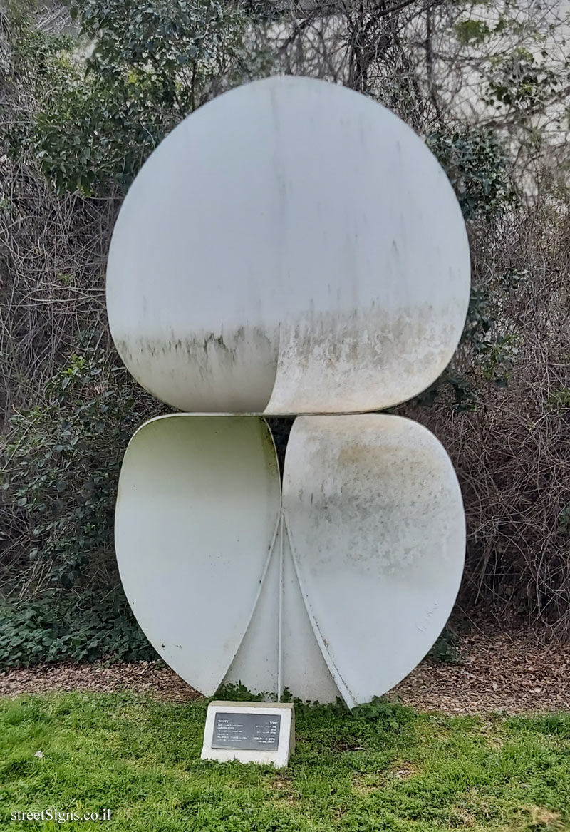 Jerusalem - The Hebrew University - Unity - Outdoor sculpture by Paul Sisko