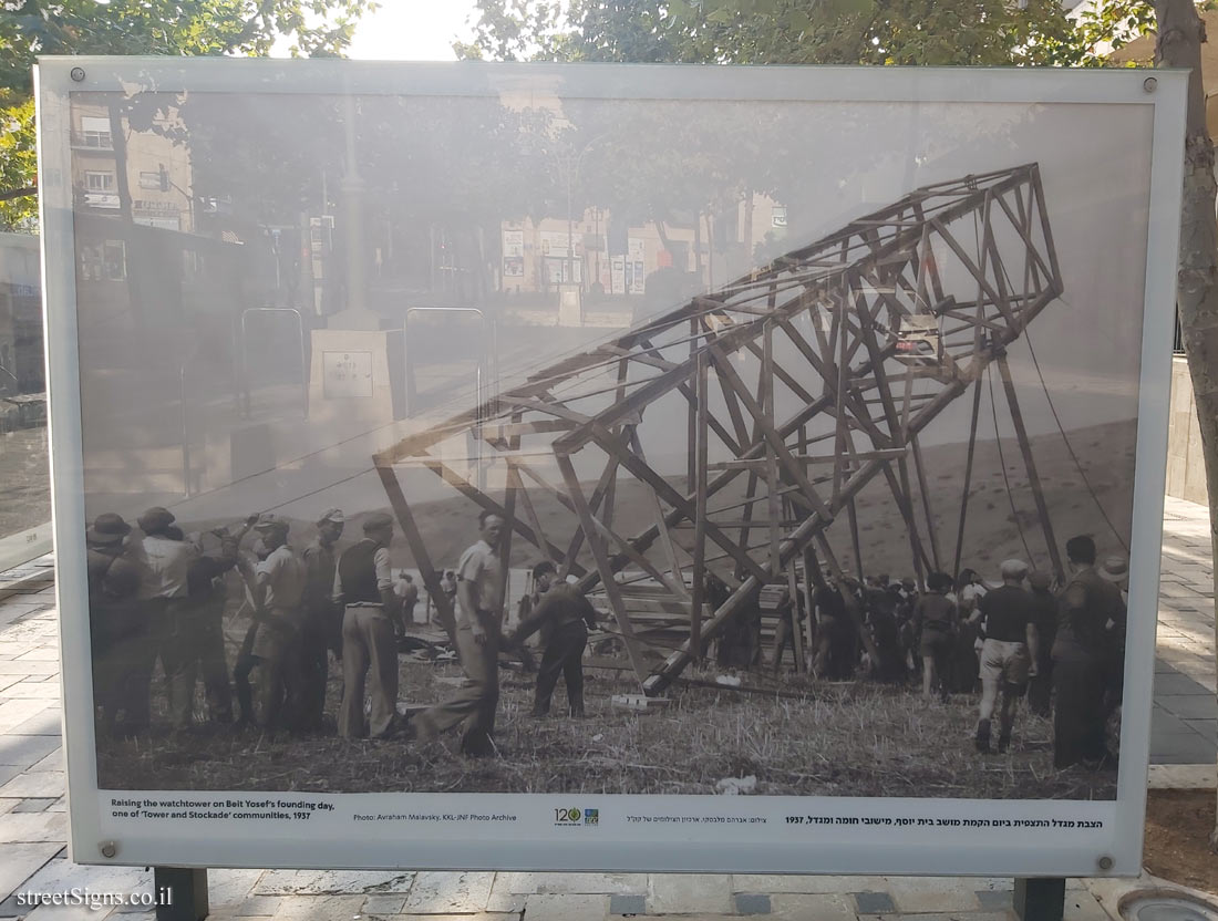 Jerusalem - Through the glass - 120 Years of JNF - Raising the watchtower on Beit Yosef’s founding day, one of Tower and Stockade’ communities, 1937