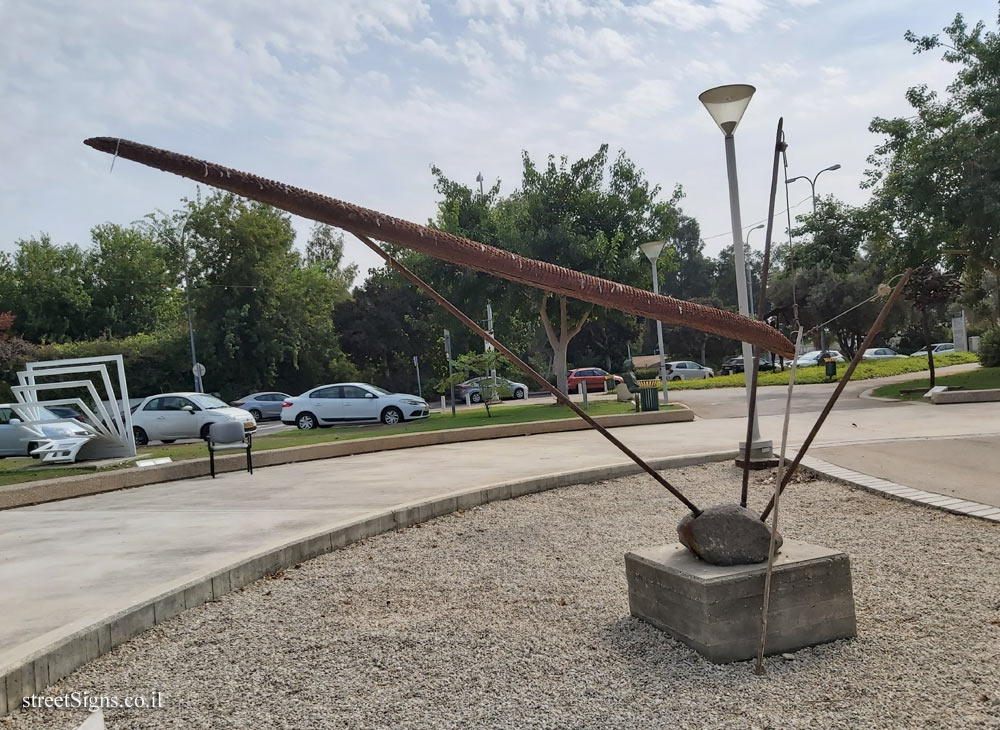 "Gliding" Shlomit Averbuch outdoor sculpture - The Topor sculpture garden at Sheba Hospital in Tel Hashomer