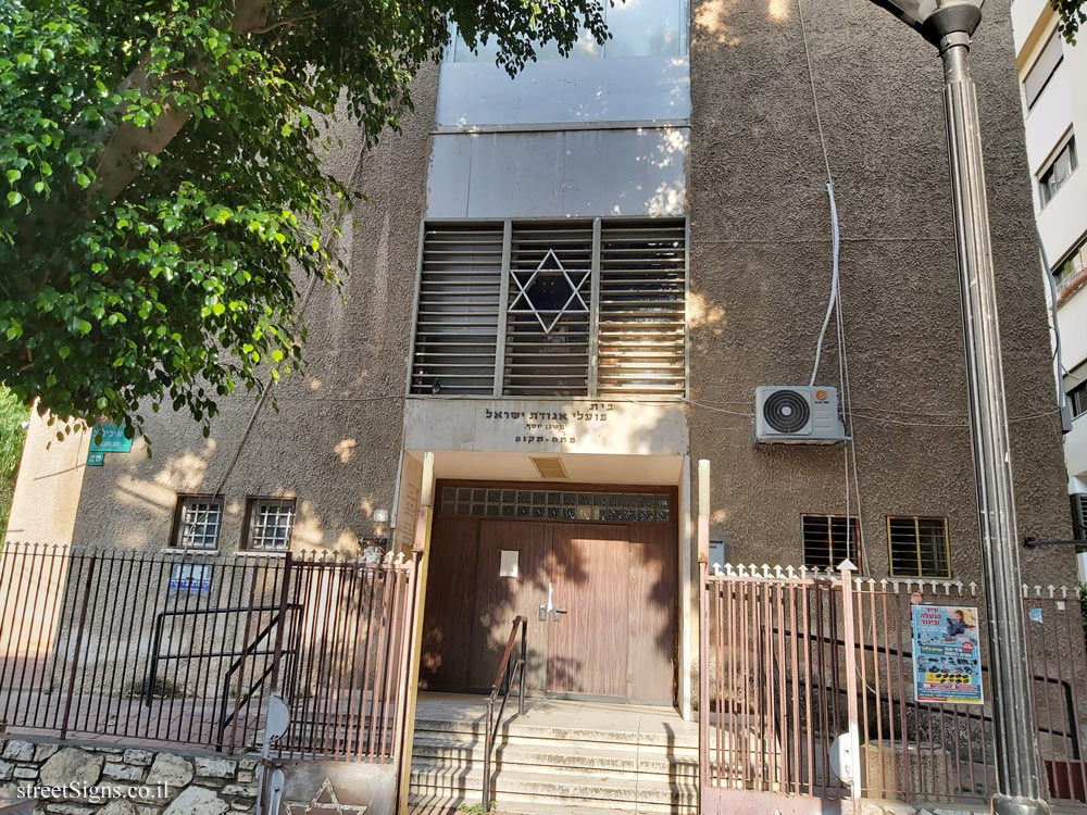 Petah Tikva - Agudat Israel Workers’ House - Kiddush levana - Nordau St 15, Petah Tikva, Israel