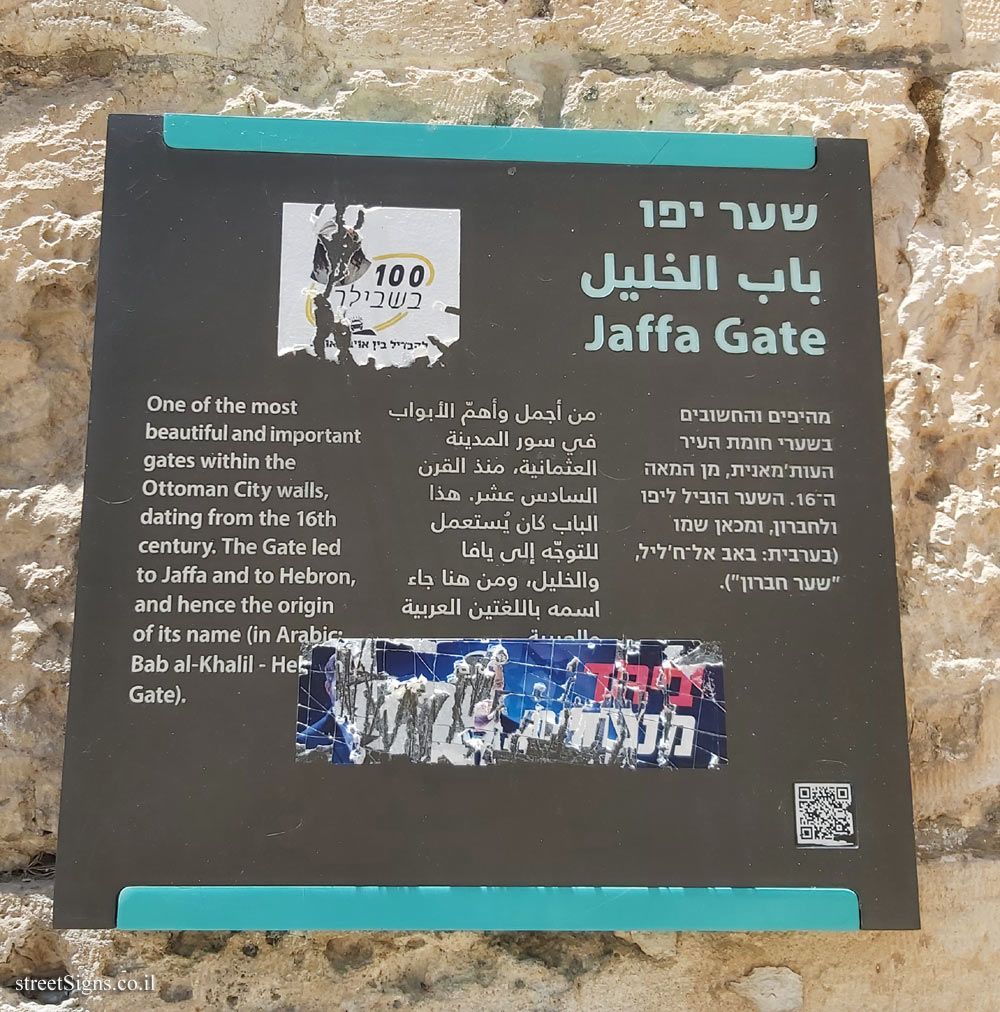 Jerusalem - Jaffa Gate