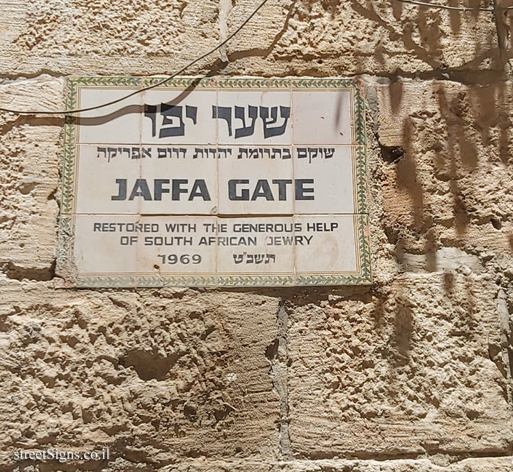 Jerusalem - Jaffa Gate