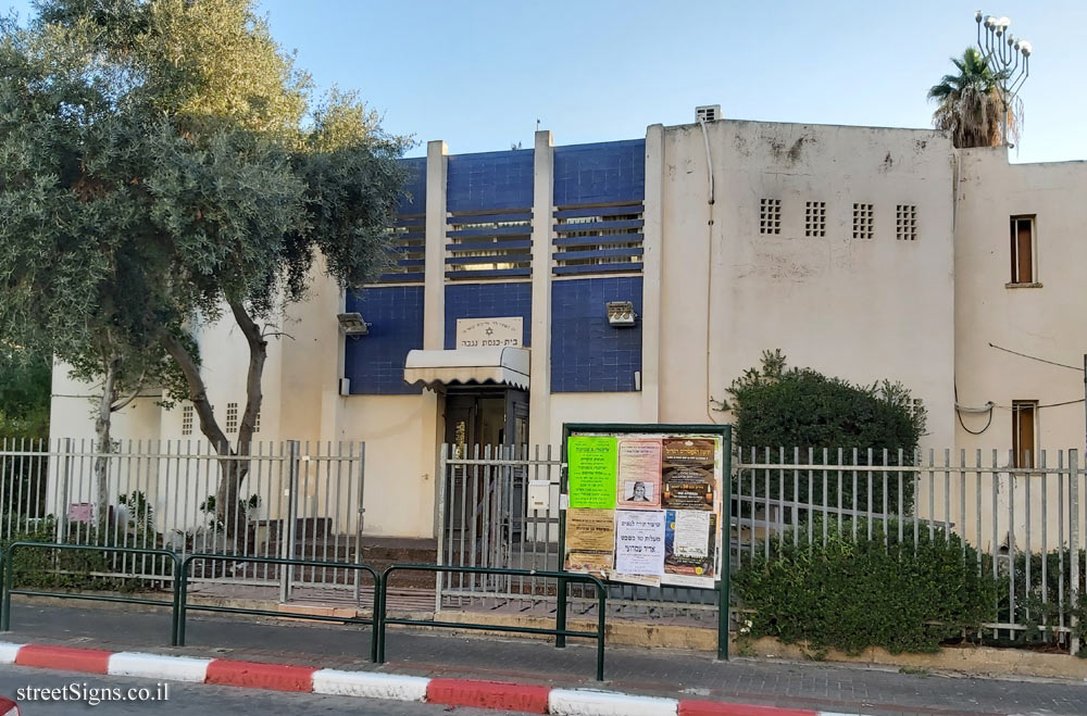 Tel Aviv - Negba Synagogue - Negba St 29, Tel Aviv-Yafo, Israel