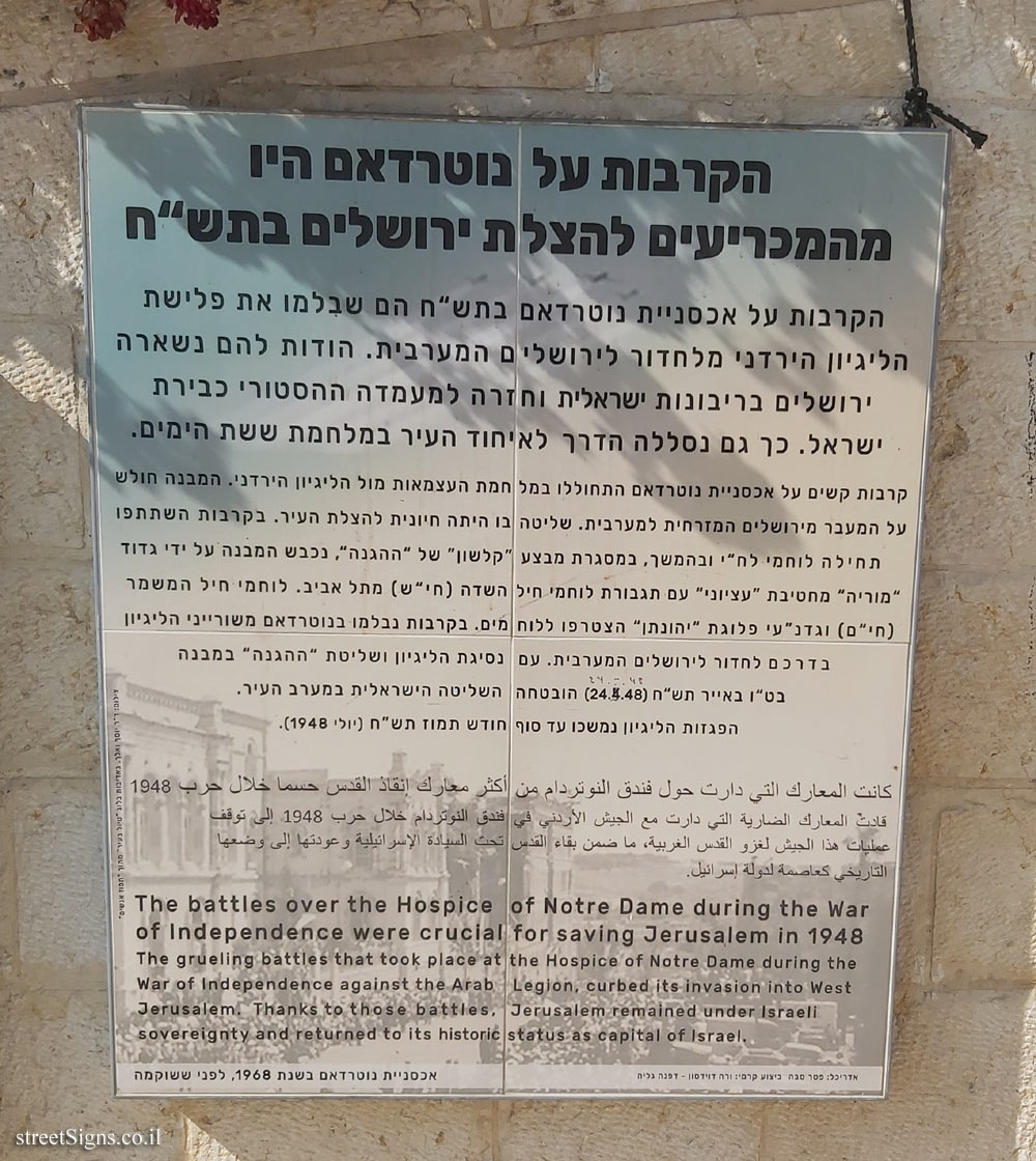 Jerusalem - The Battles over Notre Dame - Second sign - Shivtei Israel St 9, Jerusalem