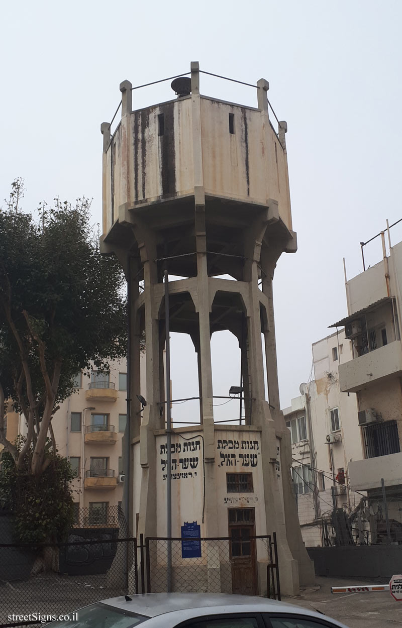 Tel Aviv - Heritage Sites in Israel - Water Tower on HaHashmal Street