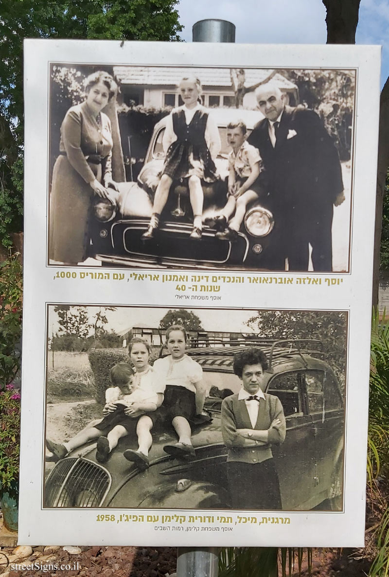 Ramot Hashavim - "How We Traveled Once" -  Joseph and Elsa Obernauer and grandchildren Dina and Amnon Arieli, with the Morris 1000, 1940s, Marganit, Michal, Tami and Dorit Kliman with the Peugeot, 1958