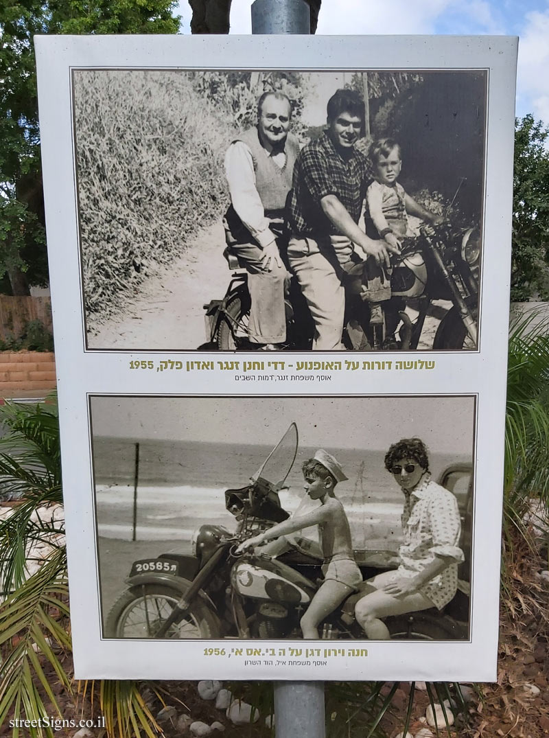 Ramot Hashavim - "How We Traveled Once" - Three generations on the motorcycle - Dedi and Hanan Zanger and Mr. Falk, 1955, Hannah and Yaron Dagan on the BSE, 1956