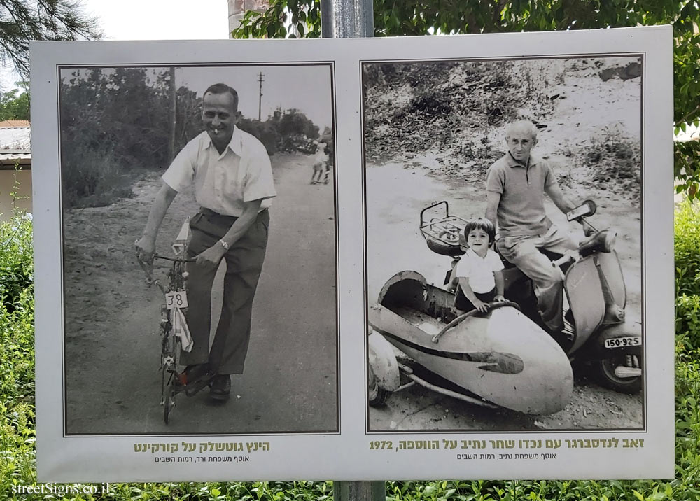Ramot Hashavim - "How We Traveled Once" - Zeev Landsberger with his grandson Shachar Nativ on the Vespa, 1972, Heinz Gotschalk on a scooter