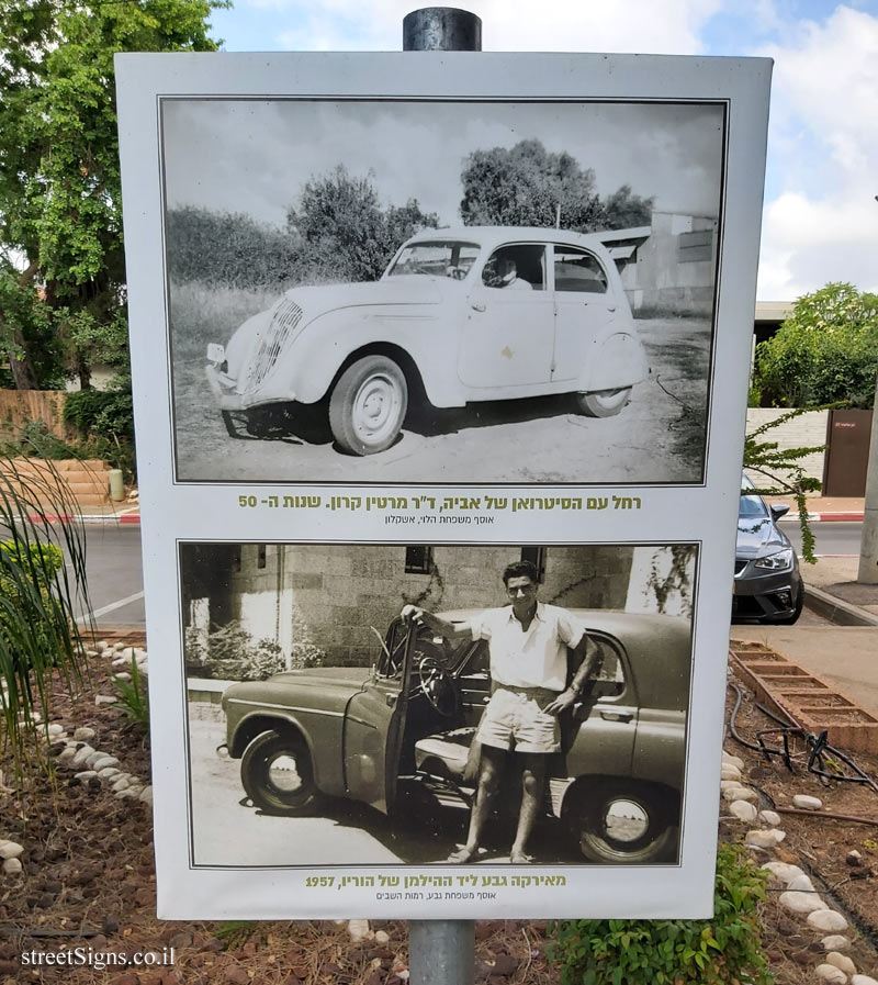 Ramot Hashavim - "How We Traveled Once" - Rachel with her father’s Citroen, Dr. Martin Caron. 1950s, Meirke Geva next to his parents’ Hillman, 1957