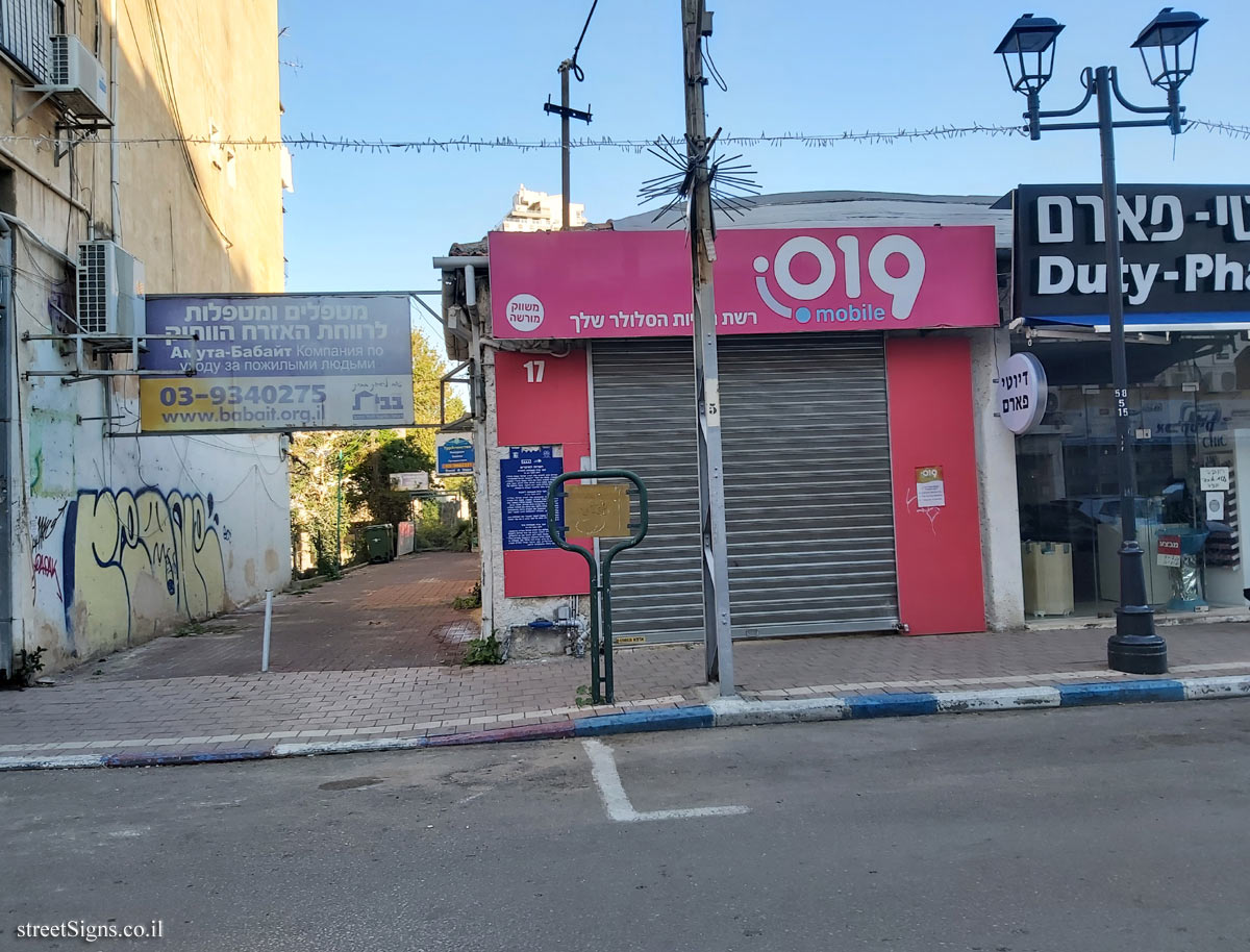 Petah Tikva - Memorial to the Undergrounds - Preparation of anti-British leaflets - Hovevei Tsiyon St 17, Petah Tikva, Israel