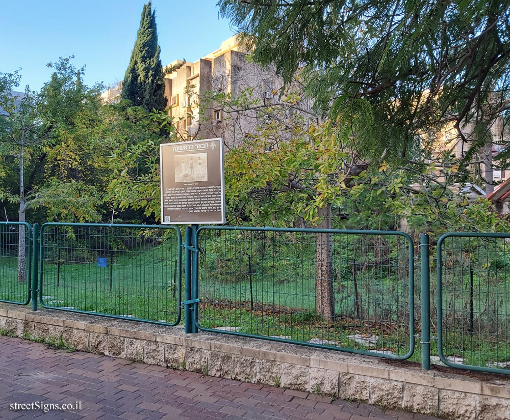 Raanana - The first well - Schwarz St 31, Ra’anana, Israel