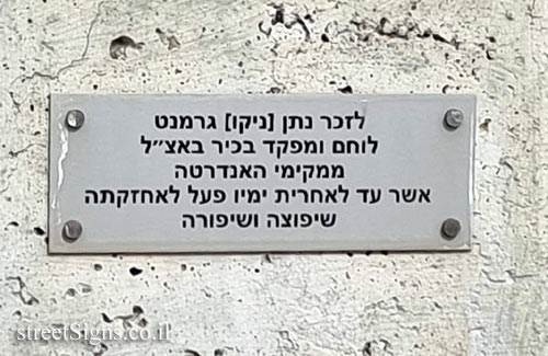 Ramla - Monument Commemorating the IZL Members who fell during the battles over Ramla in 1948 - Herzl Blvd 6, Ramla, Israel