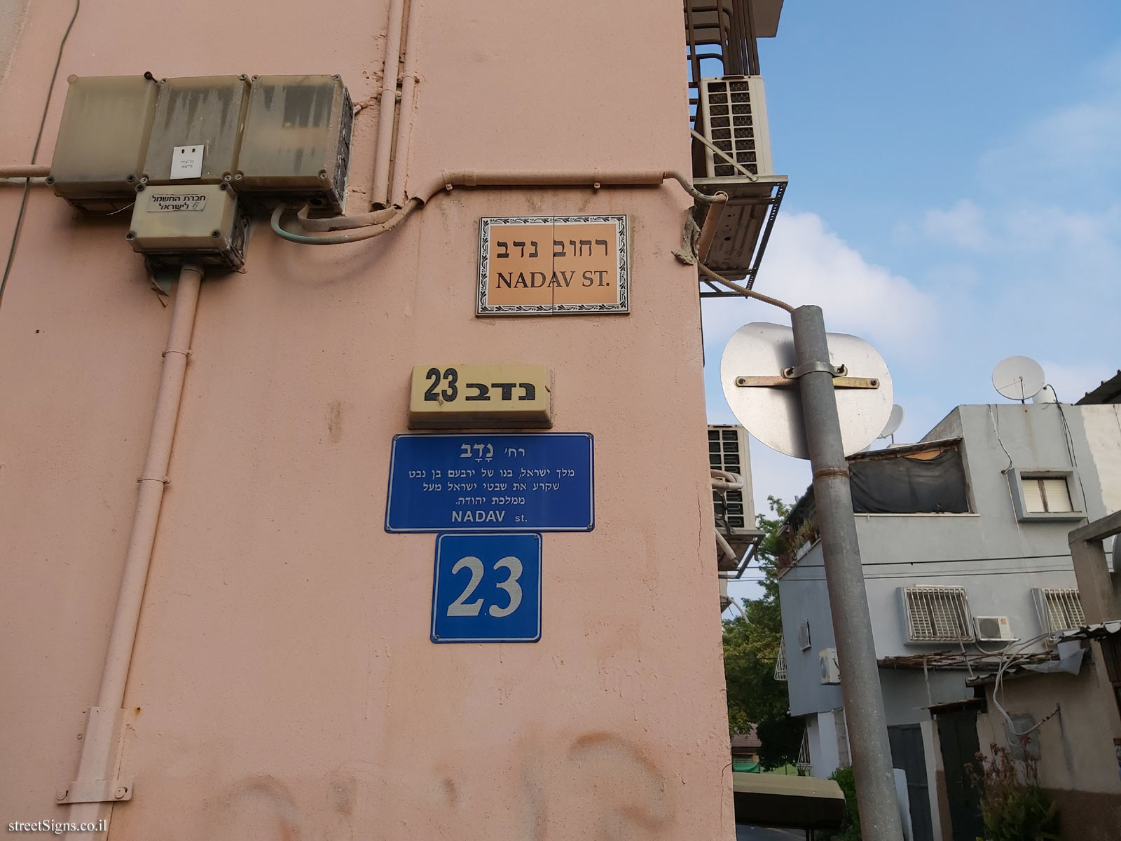 Nadav St 23, Tel Aviv-Yafo, Israel