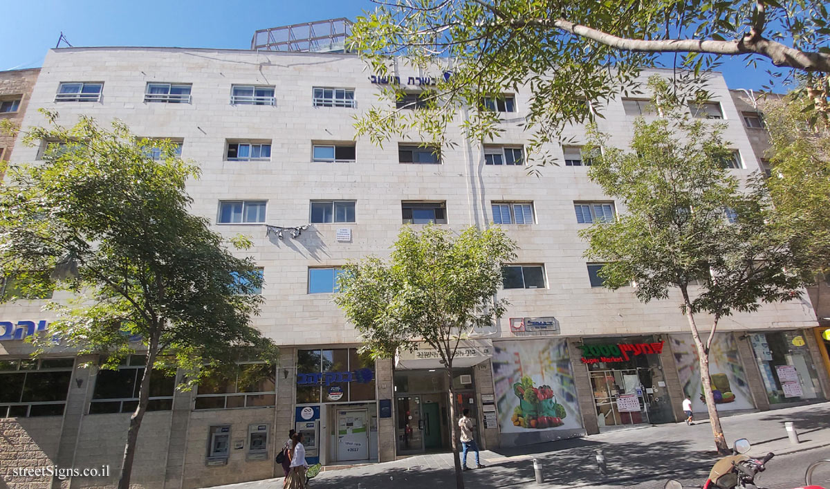Jerusalem - Sadovski Private Maternity Hospital - Hillel St 14, Jerusalem, Israel