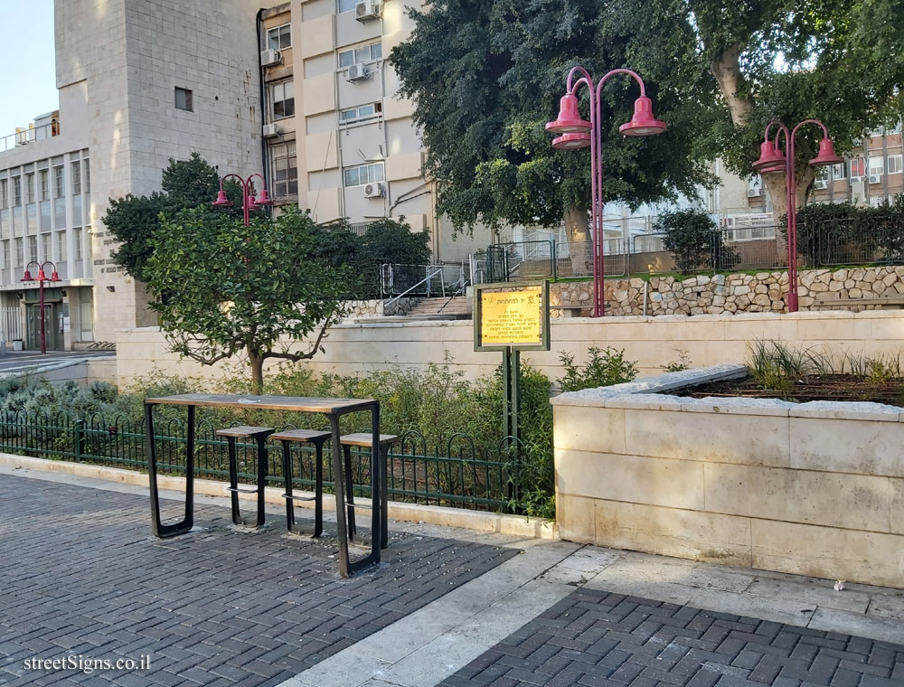 Petah Tikva - Memorial to the Undergrounds - Spiegel plot - Spiegel Zosia St 3, Petah Tikva, Israel