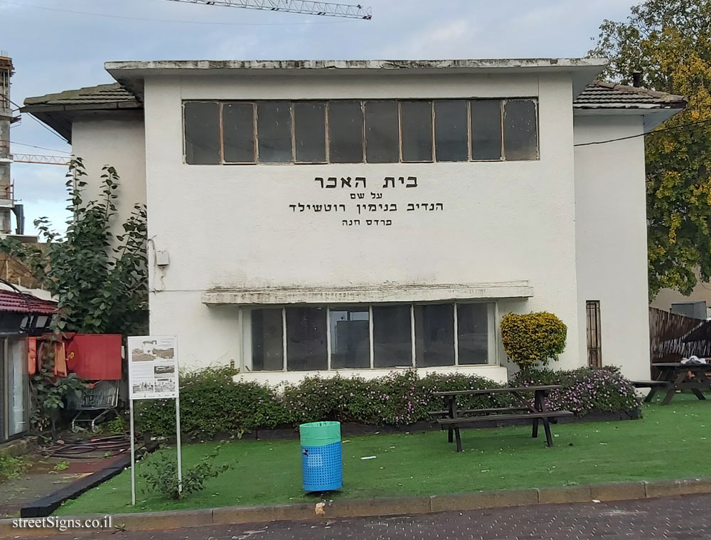 Pardes Hanna - Pika House (Farmer’s House) - Derech HaBanim 7, Pardes Hana-Karkur, Israel