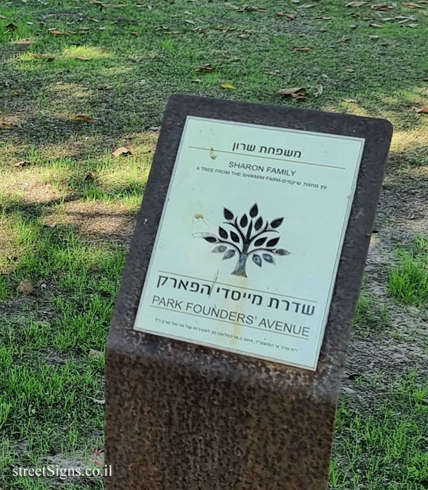 Ariel Sharon Park - Sharon Family’s tree
