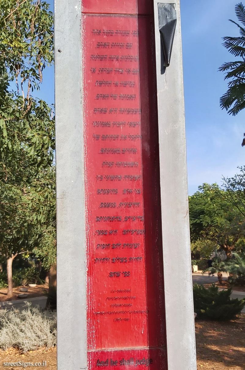 Kfar Saba Park - Stele of Tolerance by Karl-Martin Hartmann - Weizmann St 200, Kefar Sava, Israel