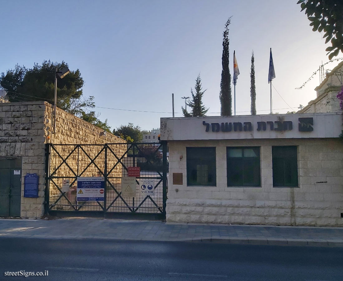 Jerusalem - IEC power station - Beit Lehem Rd 20, Jerusalem, Israel