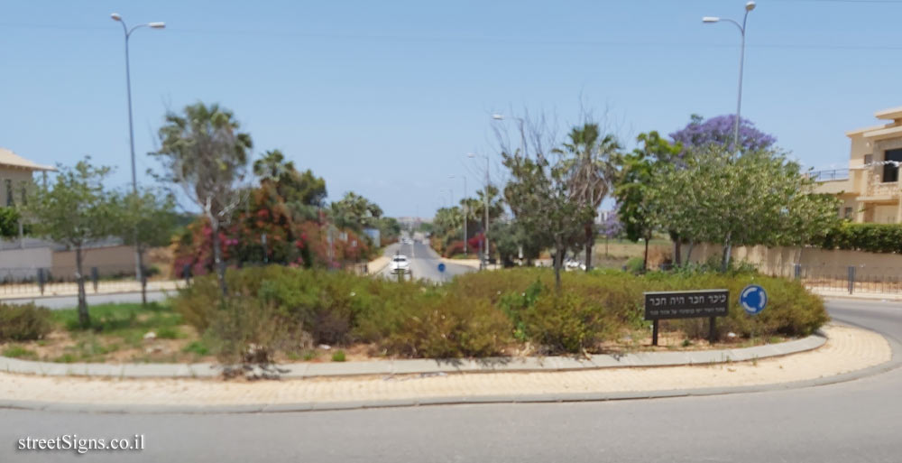 Binyamina - "A friend was a friend" square - HaSadeh St 1, Binyamina-Giv’at Ada, Israel