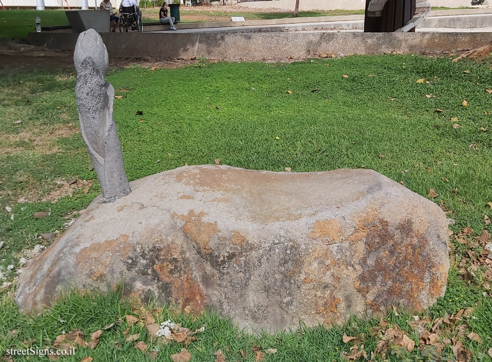 "New Life" Yigal Meron outdoor sculpture - The Topor sculpture garden at Sheba Hospital in Tel Hashomer