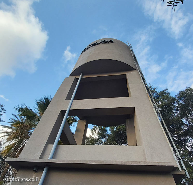 Bitan Aharon - The story of the water tower - Derech Hailanot 5, Bitan Aharon, Israel