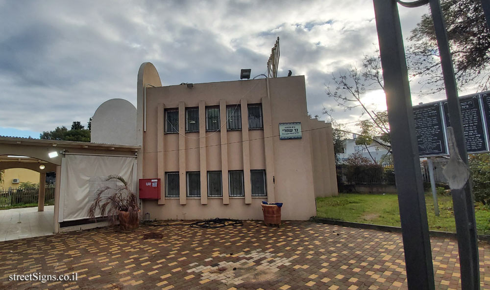 Pardes Hanna - Karkur - The Ner Shimri Synagogue - Hadarim St 106, Pardes Hanna-Karkur, Israel