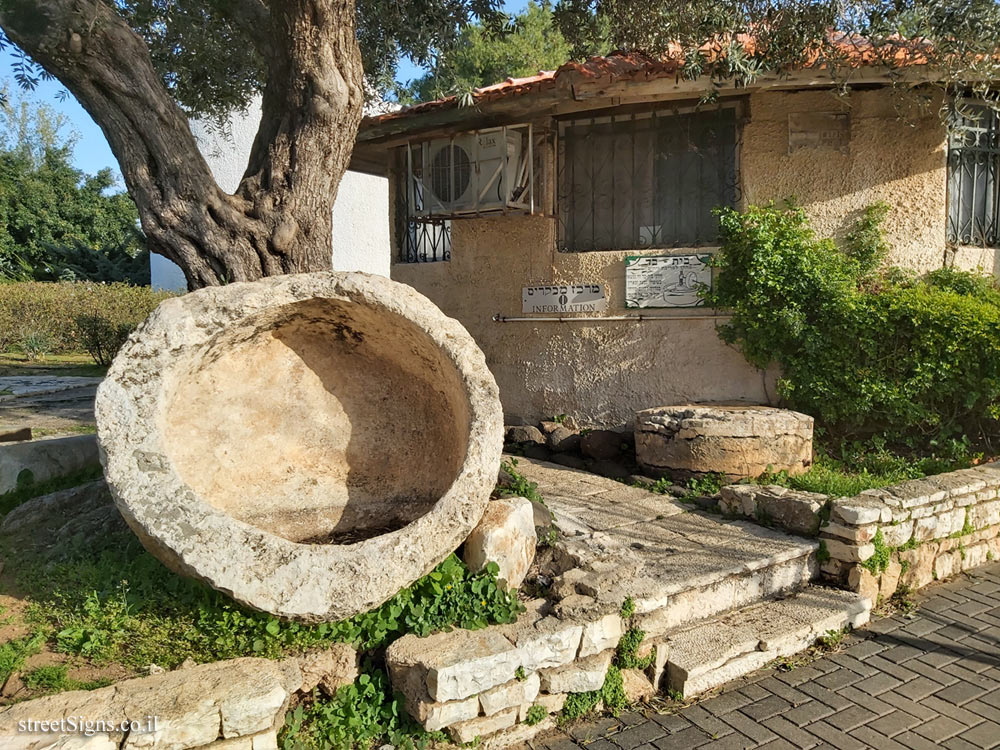 Zichron Yaacov - Oil mill - HaDagan St 4, Zikhron Ya’akov, Israel