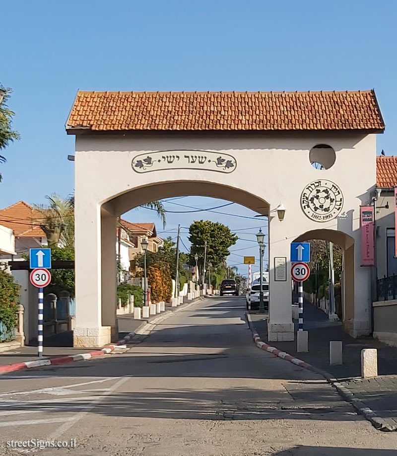 Zichron Yaacov - Yishai Shibovsky - Ha-Meyasdim St 16, Zikhron Ya’akov, Israel