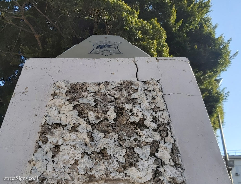 Petah Tikva - a monument to the victims of the events of 1921 - Spiegel Zosia St 4, Petah Tikva, Israel