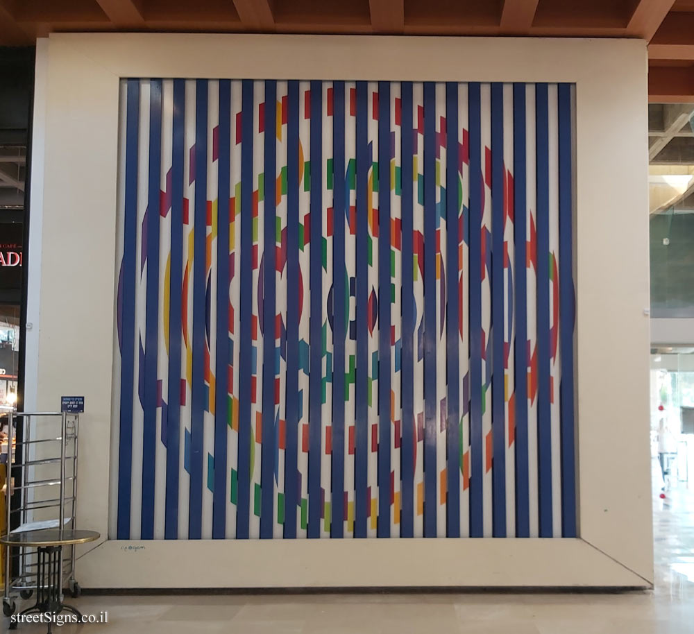 Tel Hashomer Hospital - "Untitled" Picture by Yaakov Agam
