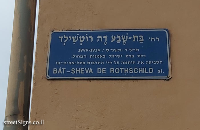 Bat-Sheva de Rothschild Street